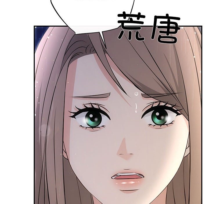 协议关係 第17話 韩漫图片58
