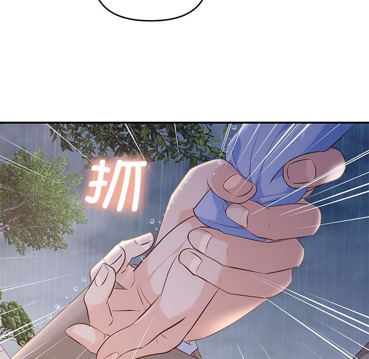 协议关係 第17話 韩漫图片47