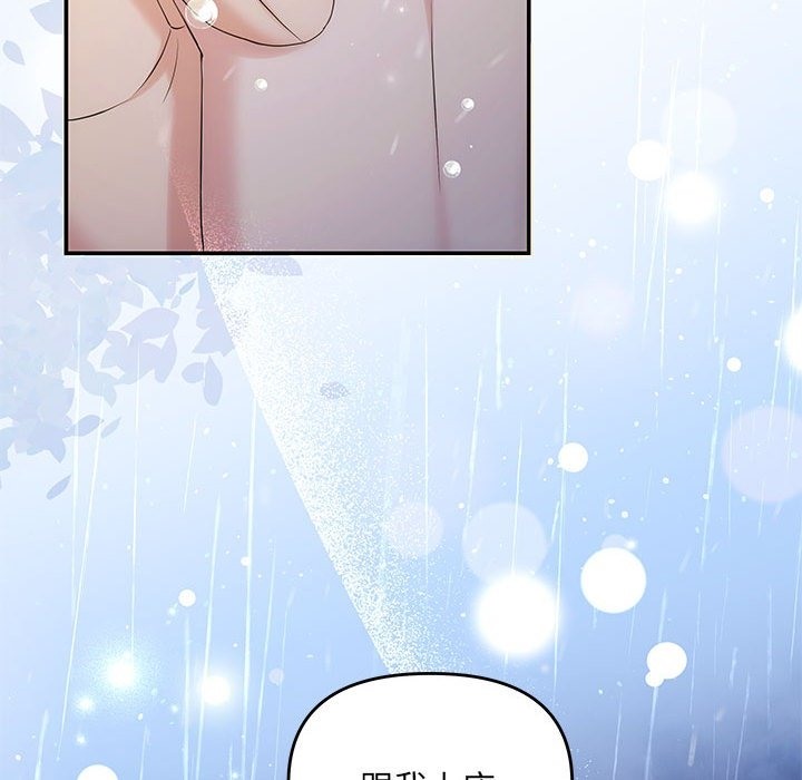 协议关係 第17話 韩漫图片108