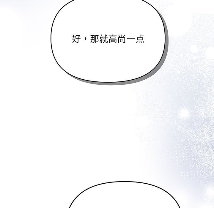 协议关係 第17話 韩漫图片61