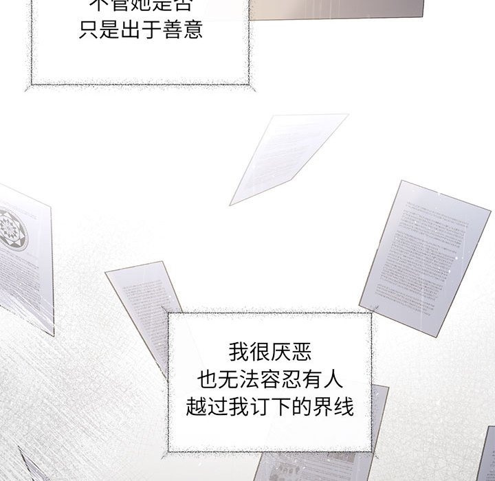 协议关係 第17話 韩漫图片98