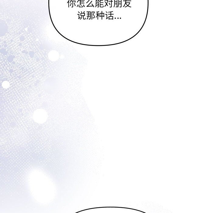 协议关係 第17話 韩漫图片60