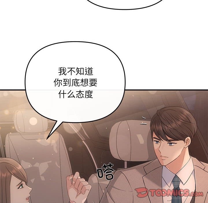 协议关係 第17話 韩漫图片12
