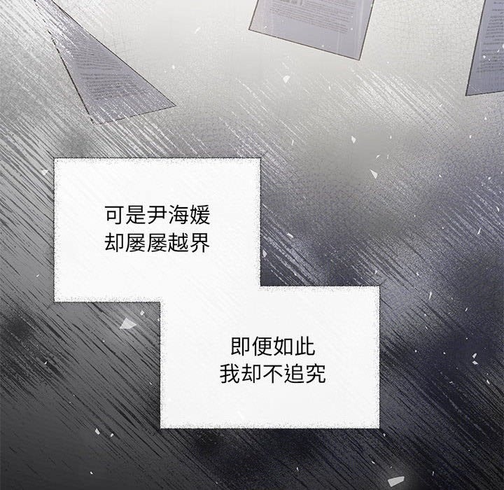 协议关係 第17話 韩漫图片99