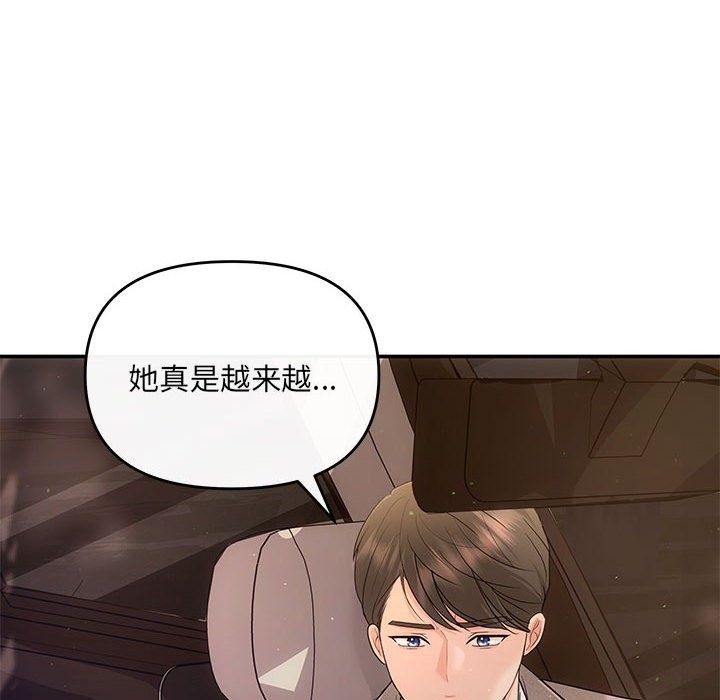 协议关係 第17話 韩漫图片37