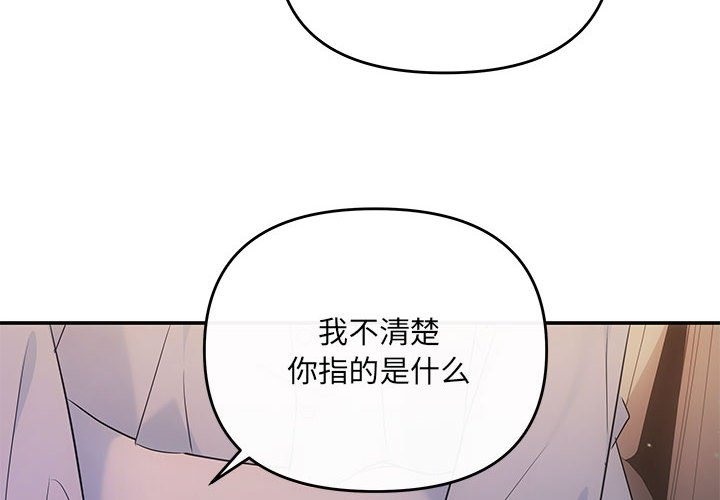 协议关係 第17話 韩漫图片4
