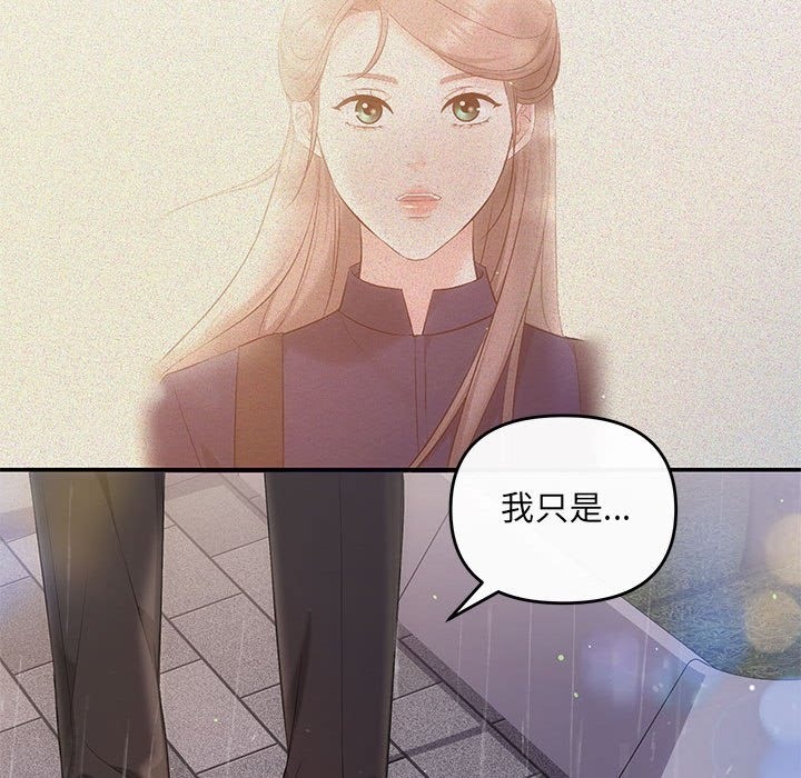 协议关係 第17話 韩漫图片96