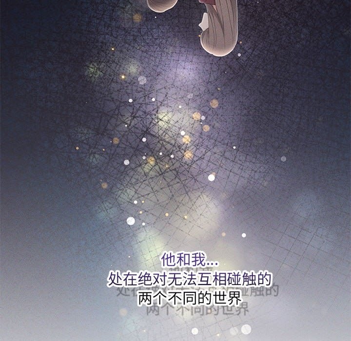 协议关係 第17話 韩漫图片18
