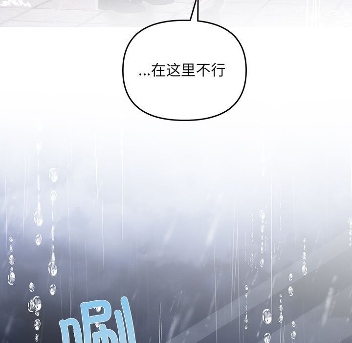 协议关係 第17話 韩漫图片116