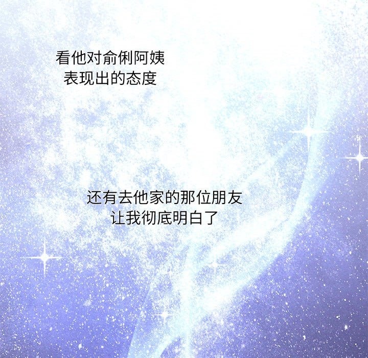 协议关係 第17話 韩漫图片16
