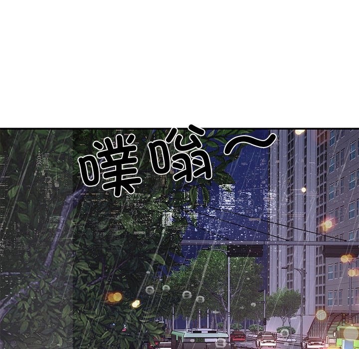 协议关係 第17話 韩漫图片45