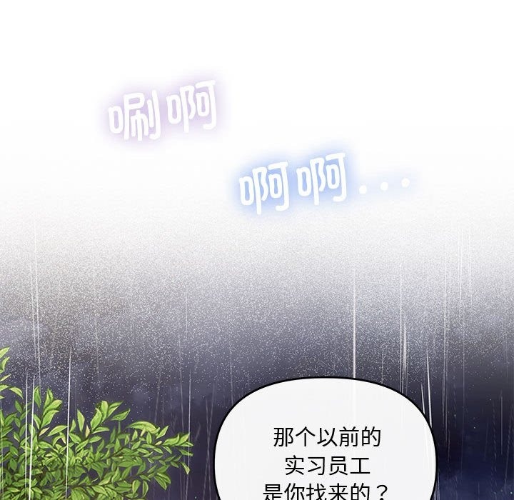 协议关係 第17話 韩漫图片73