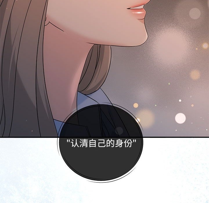 协议关係 第17話 韩漫图片15