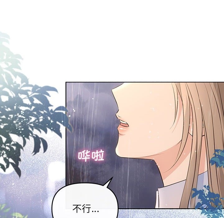 协议关係 第17話 韩漫图片113