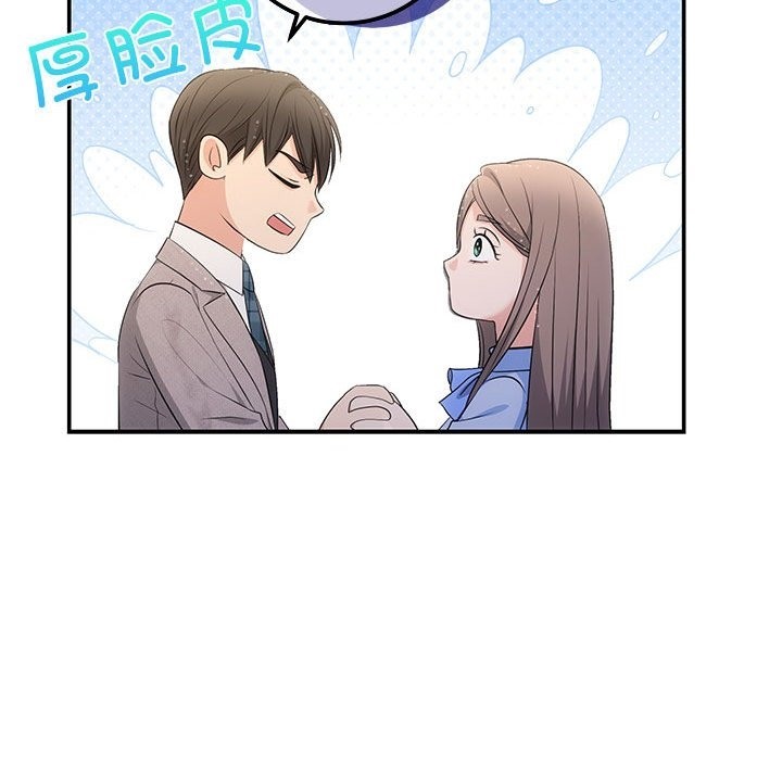 协议关係 第17話 韩漫图片91