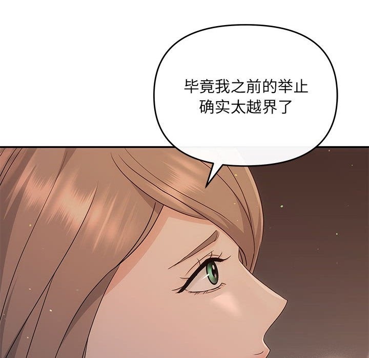 协议关係 第17話 韩漫图片14