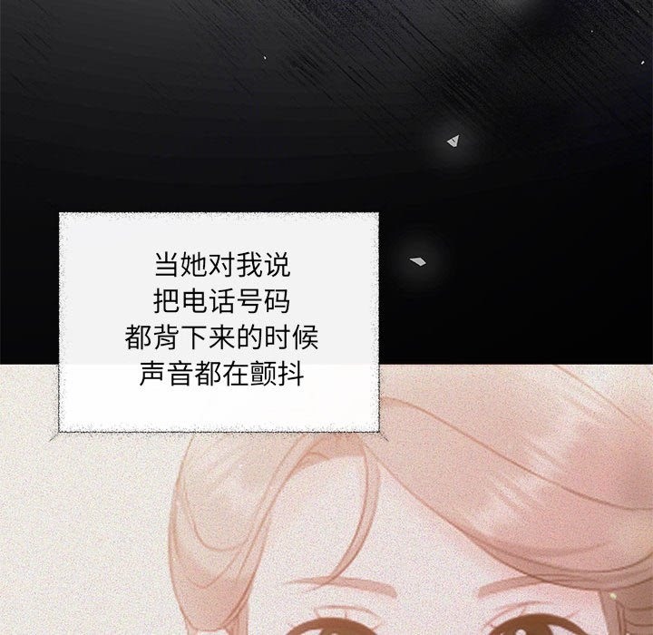 协议关係 第17話 韩漫图片100