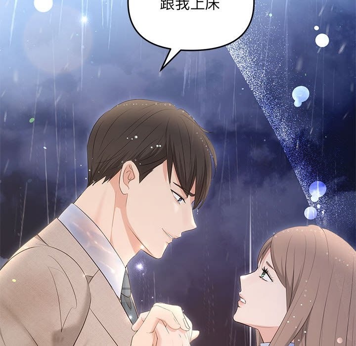 协议关係 第17話 韩漫图片109