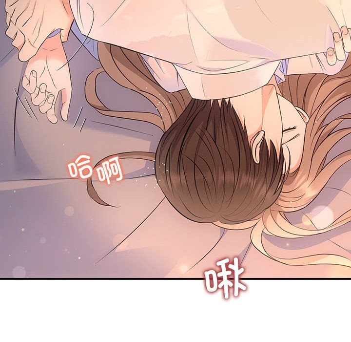 协议关係 第17話 韩漫图片123