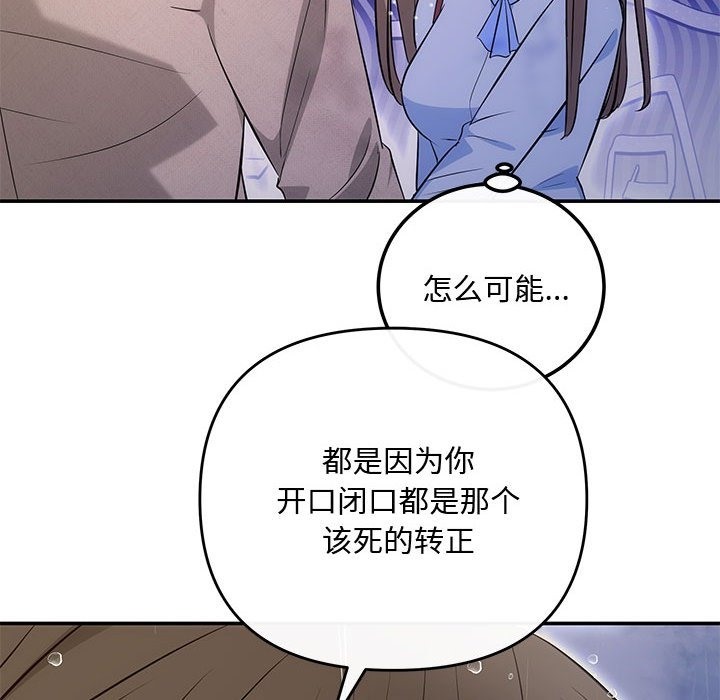 协议关係 第17話 韩漫图片68