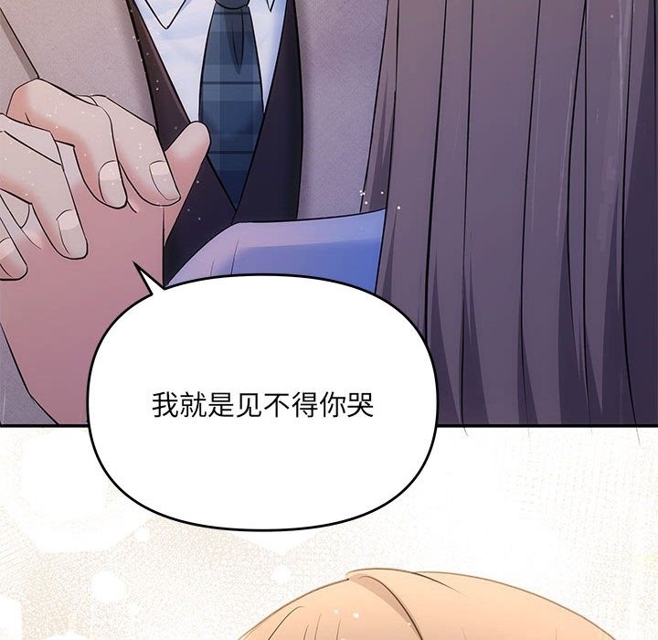 协议关係 第17話 韩漫图片104
