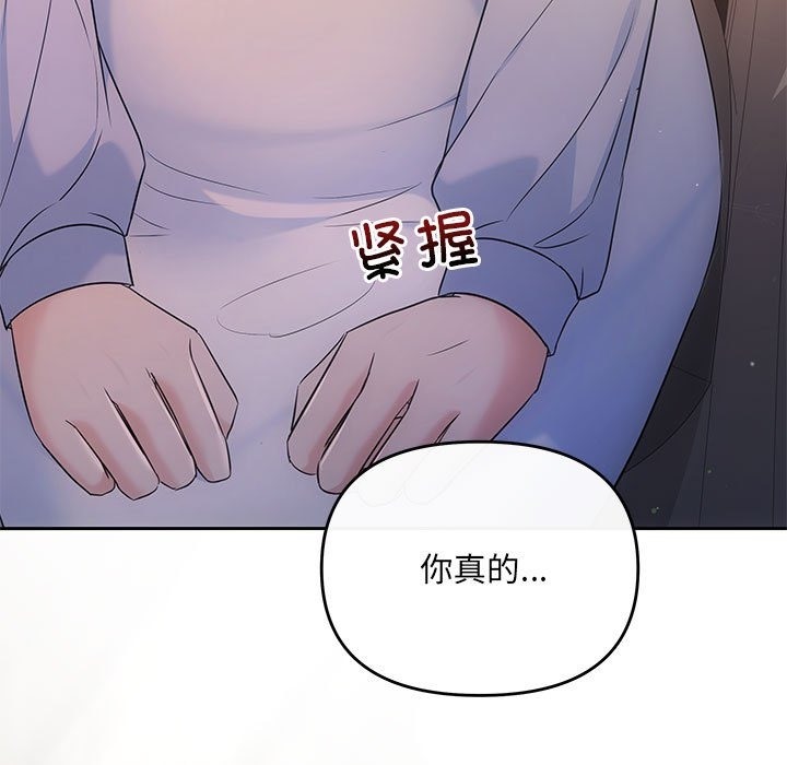 协议关係 第17話 韩漫图片5