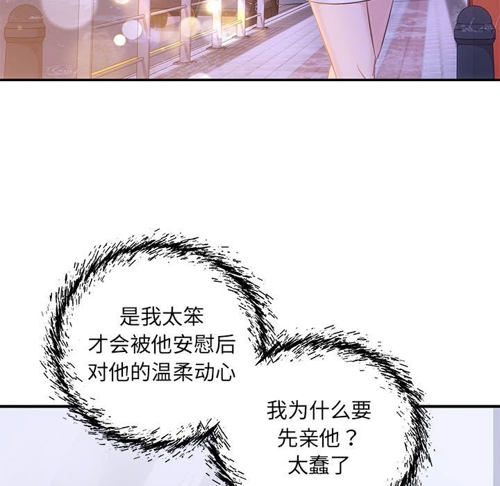 协议关係 第17話 韩漫图片43