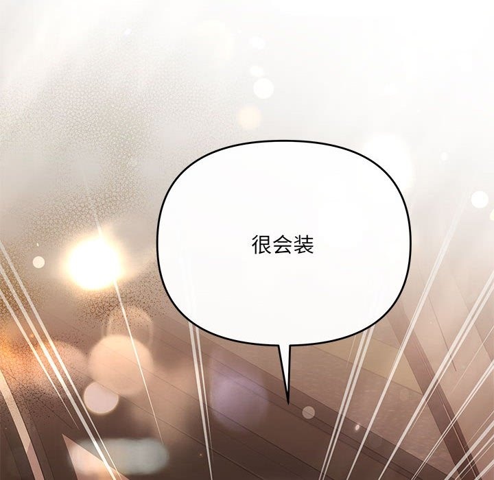 协议关係 第17話 韩漫图片6