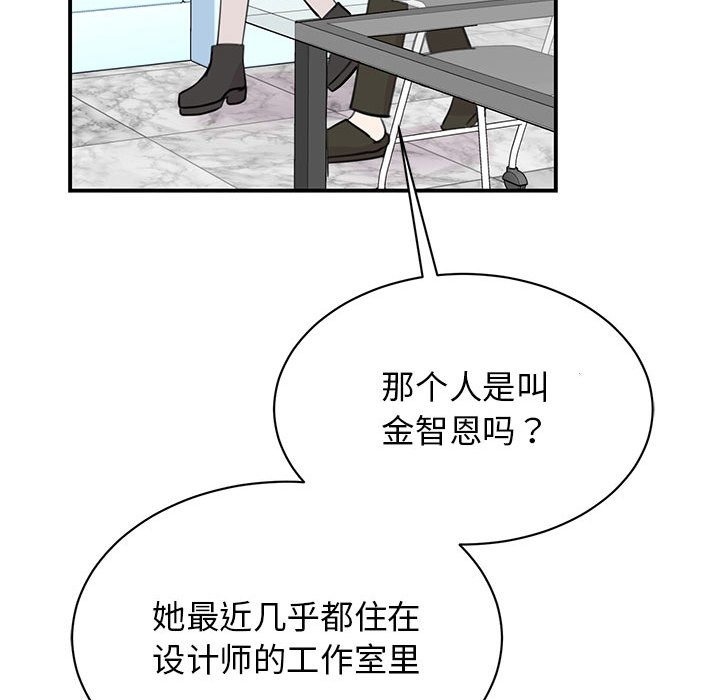 我的完美謬思 在线观看 第46話 漫画图片121