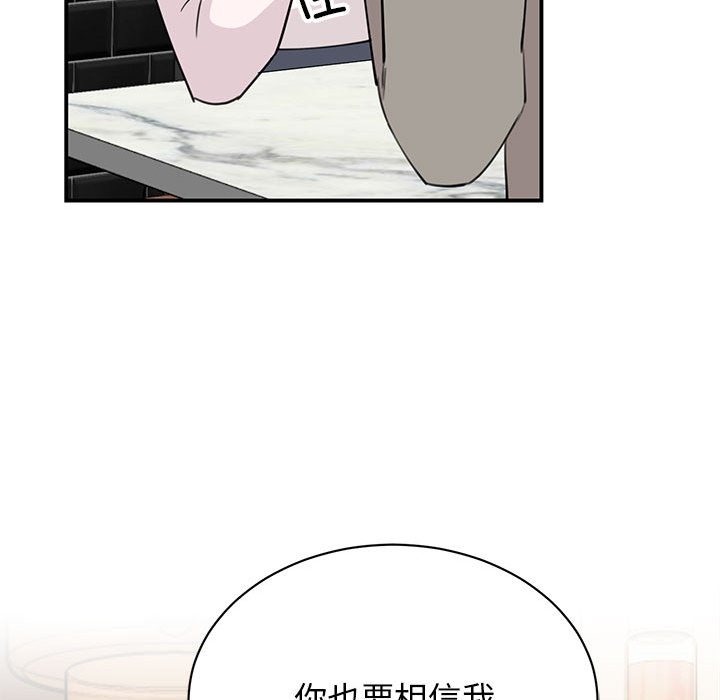 我的完美謬思 在线观看 第46話 漫画图片64