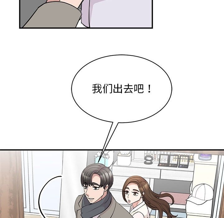 我的完美謬思 在线观看 第46話 漫画图片24