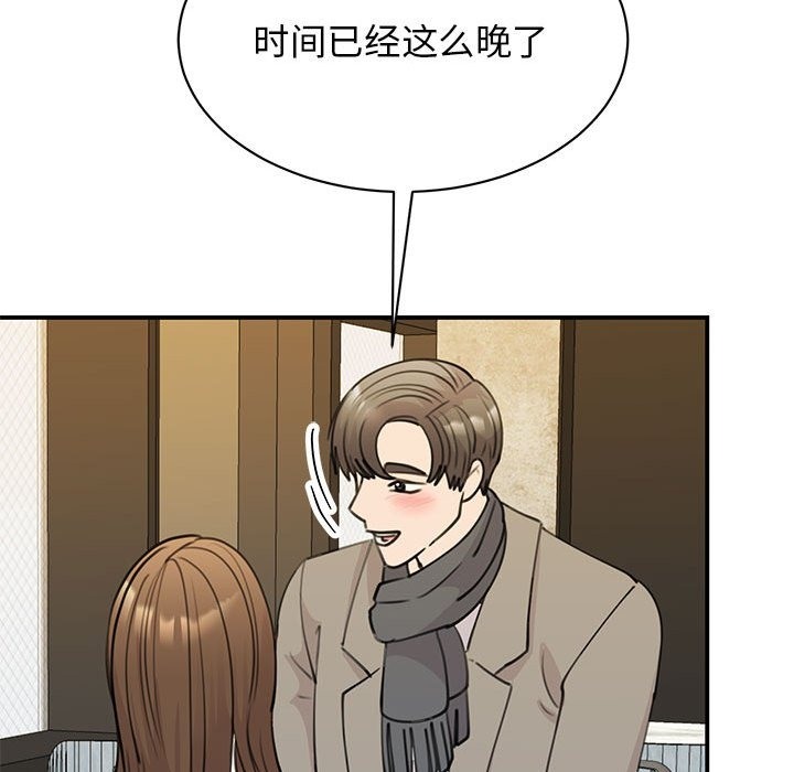 我的完美謬思 在线观看 第46話 漫画图片71