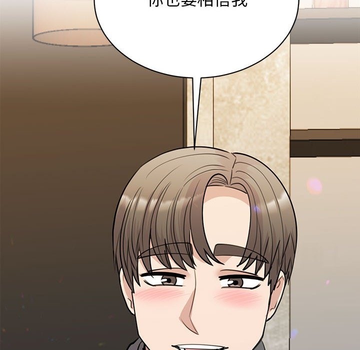 我的完美謬思 在线观看 第46話 漫画图片65