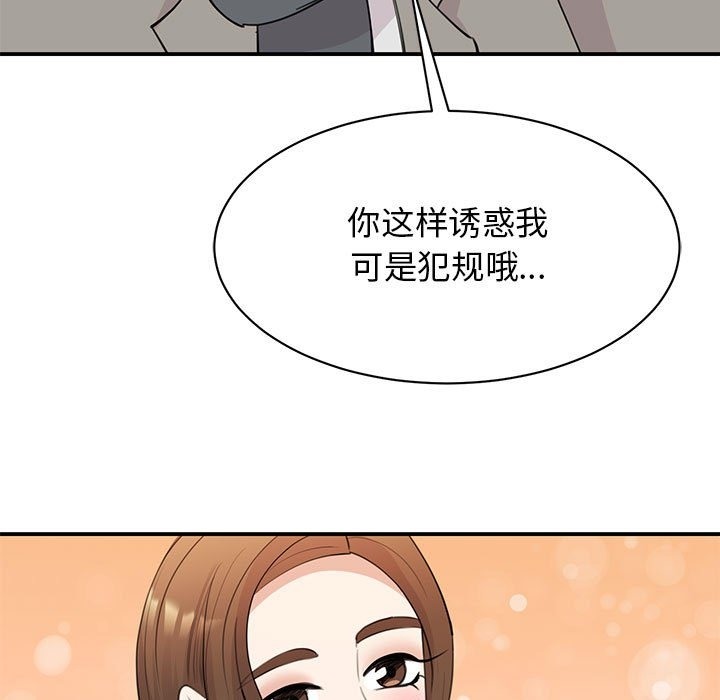 我的完美謬思 在线观看 第46話 漫画图片83