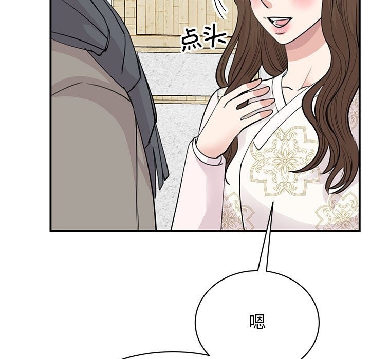 我的完美謬思 在线观看 第46話 漫画图片13