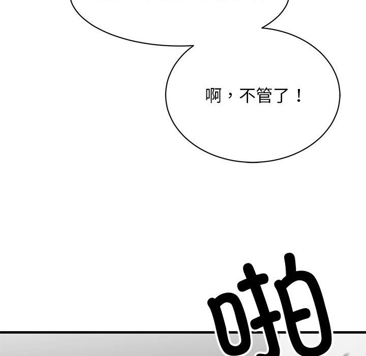 我的完美謬思 在线观看 第46話 漫画图片125