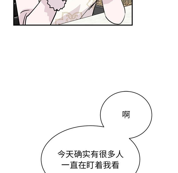 我的完美謬思 在线观看 第46話 漫画图片44