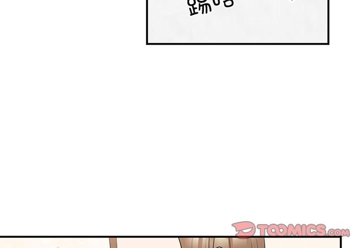 我的完美謬思 在线观看 第46話 漫画图片3