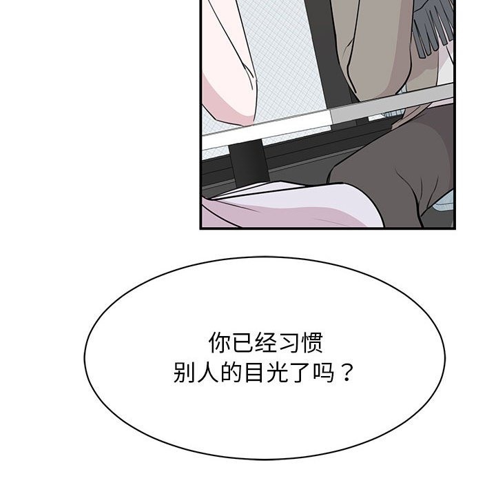 我的完美謬思 在线观看 第46話 漫画图片42