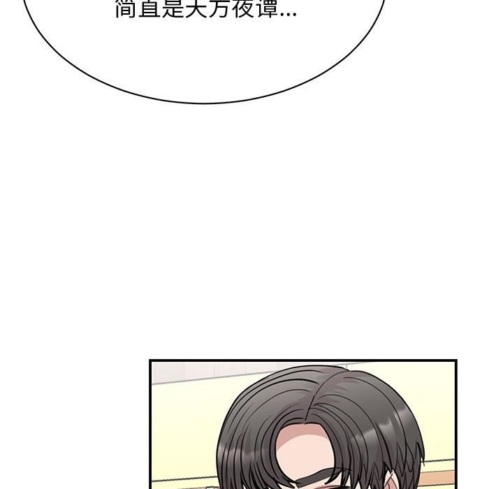 我的完美謬思 在线观看 第46話 漫画图片94