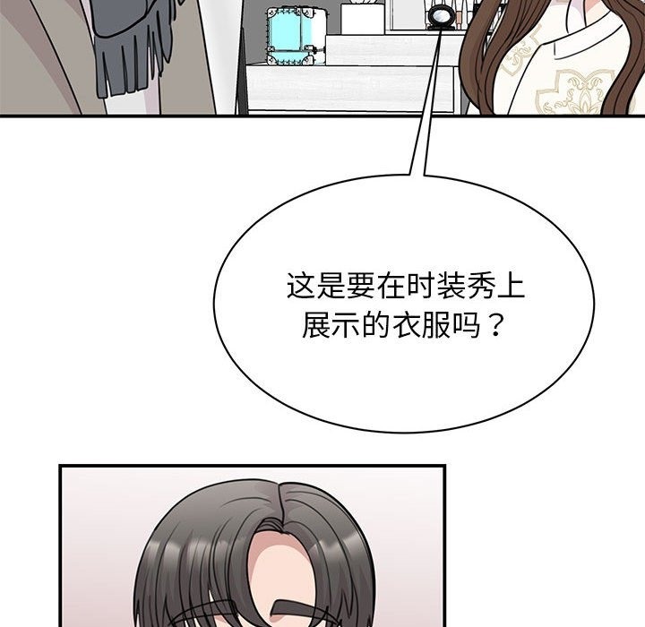 我的完美謬思 在线观看 第46話 漫画图片16