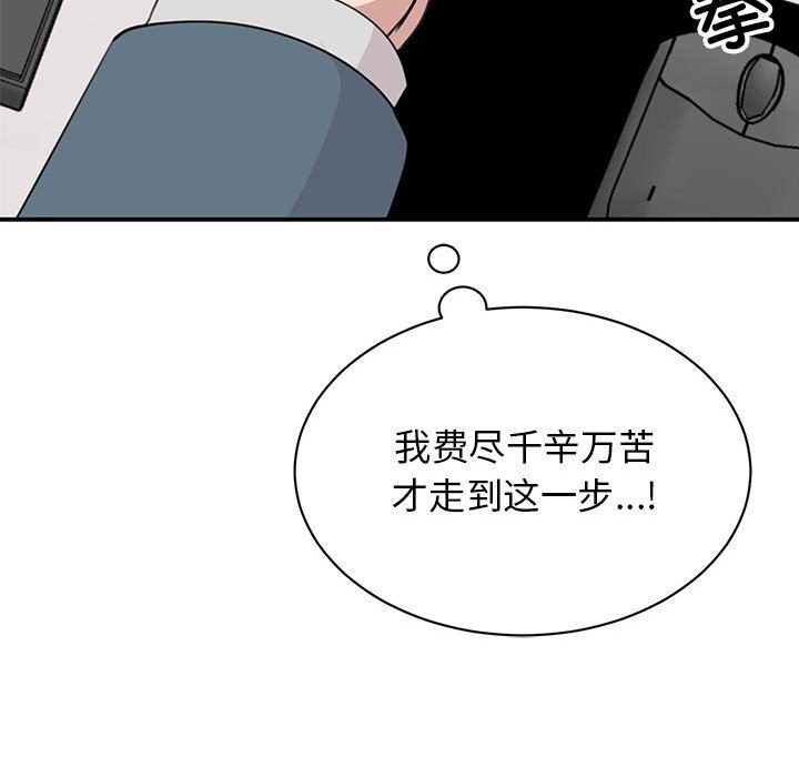 我的完美謬思 在线观看 第46話 漫画图片101