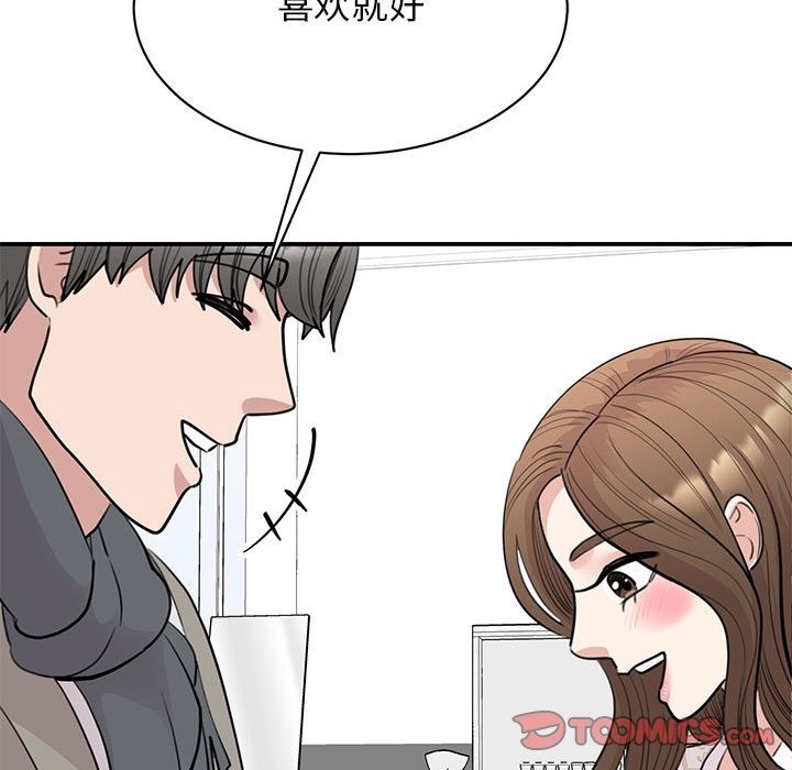 我的完美謬思 在线观看 第46話 漫画图片15