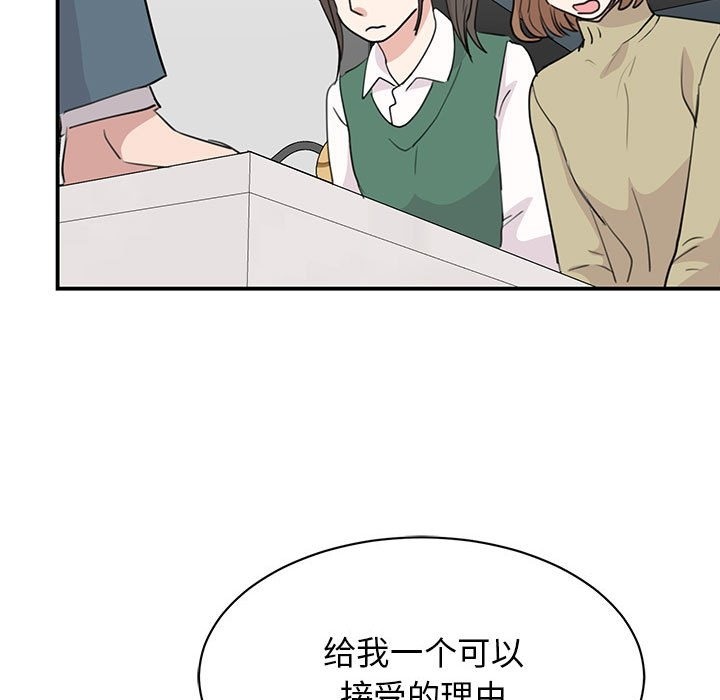 我的完美謬思 在线观看 第46話 漫画图片91