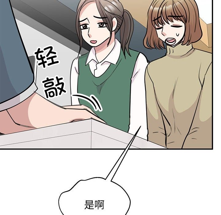 我的完美謬思 在线观看 第46話 漫画图片108