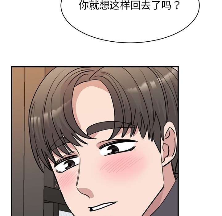 我的完美謬思 在线观看 第46話 漫画图片77