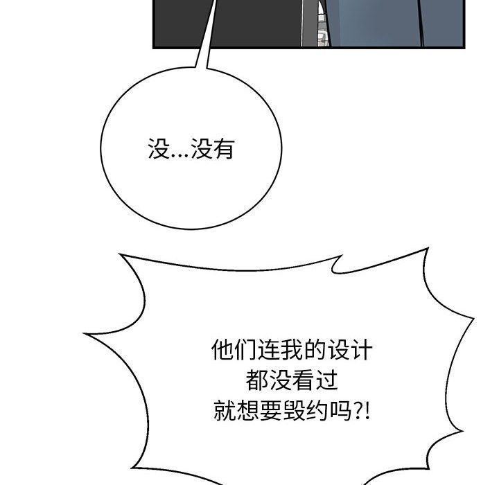 我的完美謬思 在线观看 第46話 漫画图片104