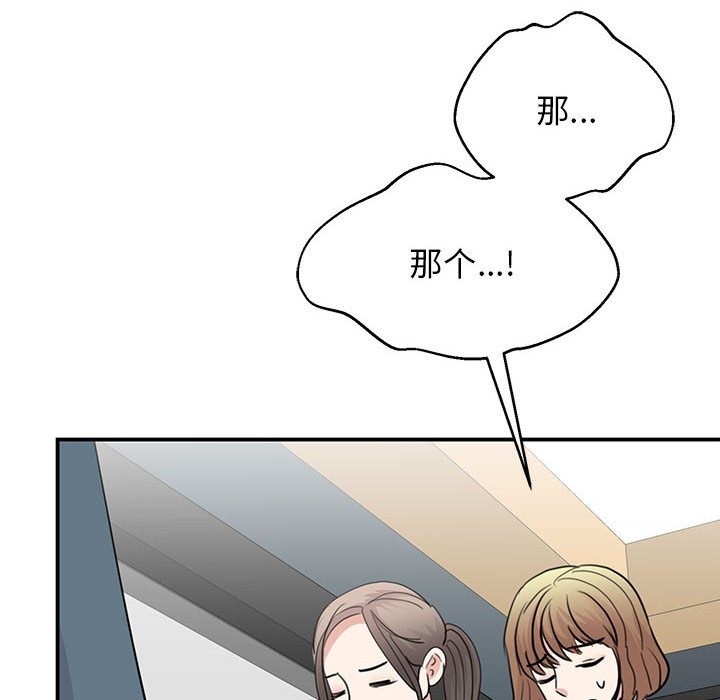 我的完美謬思 在线观看 第46話 漫画图片90