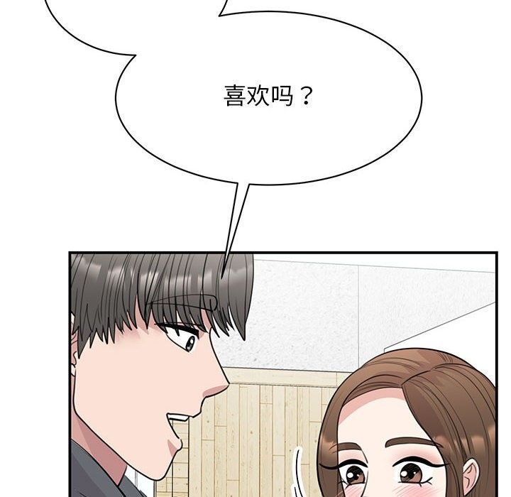 我的完美謬思 在线观看 第46話 漫画图片12