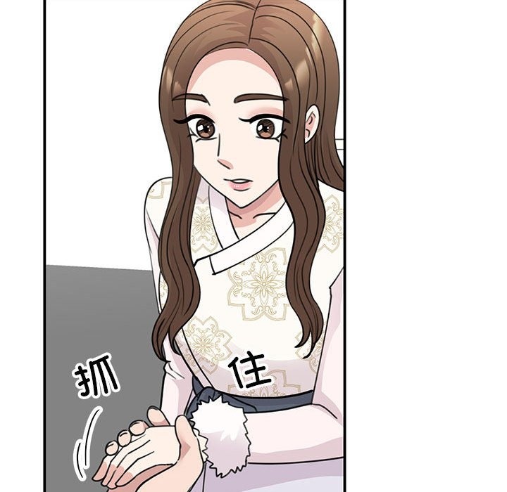 我的完美謬思 在线观看 第46話 漫画图片23